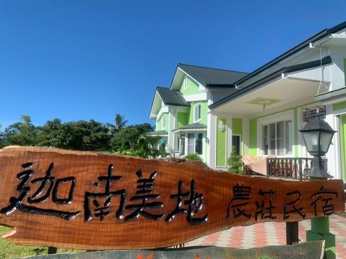 Canaan Beauty Farm B&B Chenggong Exterior photo